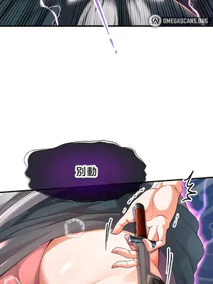 轉生惡魔的後宮復仇 1-50話[完結]_038027