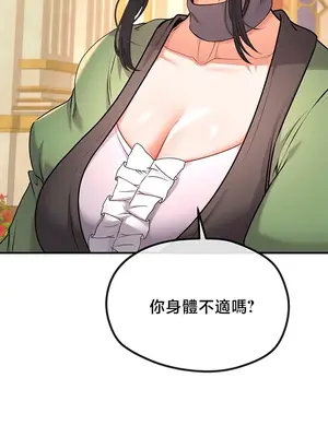 轉生惡魔的後宮復仇 1-50話[完結]_038030