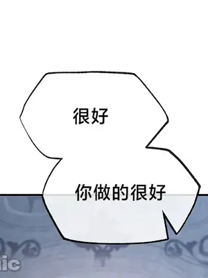 轉生惡魔的後宮復仇 1-50話[完結]_038032