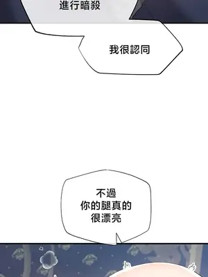 轉生惡魔的後宮復仇 1-50話[完結]_038033