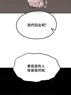 轉生惡魔的後宮復仇 1-50話[完結]_038041