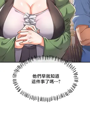 轉生惡魔的後宮復仇 1-50話[完結]_038045