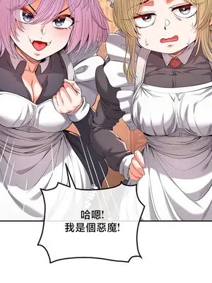 轉生惡魔的後宮復仇 1-50話[完結]_038050