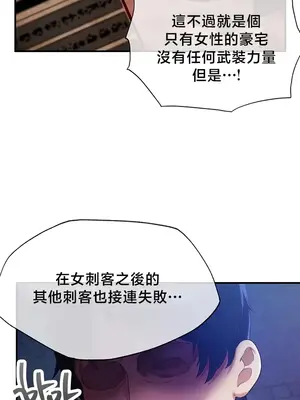 轉生惡魔的後宮復仇 1-50話[完結]_039004