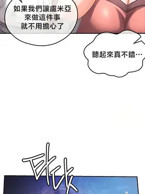 轉生惡魔的後宮復仇 1-50話[完結]_039016