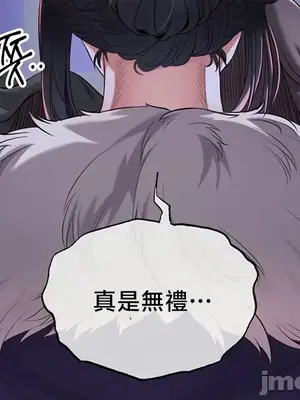 轉生惡魔的後宮復仇 1-50話[完結]_039020