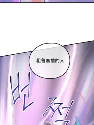 轉生惡魔的後宮復仇 1-50話[完結]_039023