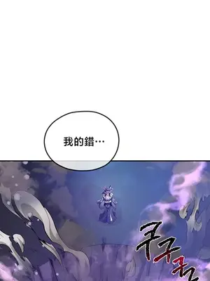 轉生惡魔的後宮復仇 1-50話[完結]_039024