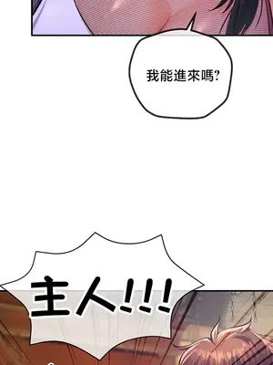 轉生惡魔的後宮復仇 1-50話[完結]_039026