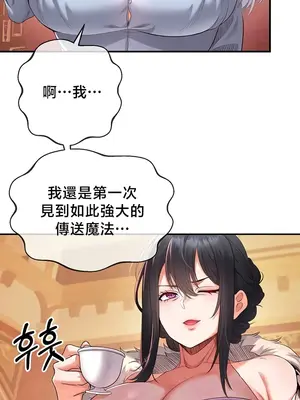 轉生惡魔的後宮復仇 1-50話[完結]_039031