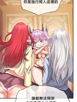 轉生惡魔的後宮復仇 1-50話[完結]_039033