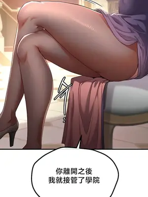 轉生惡魔的後宮復仇 1-50話[完結]_039036