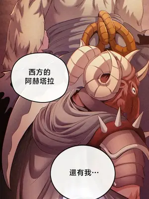 轉生惡魔的後宮復仇 1-50話[完結]_039037