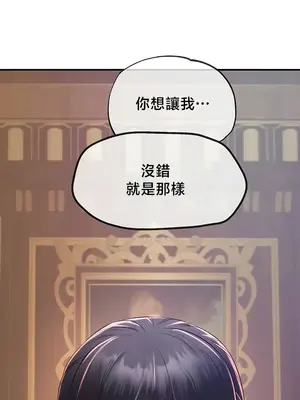 轉生惡魔的後宮復仇 1-50話[完結]_039038