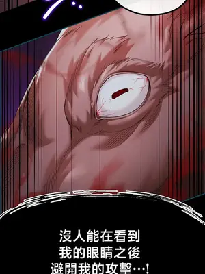 轉生惡魔的後宮復仇 1-50話[完結]_040015