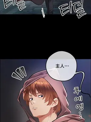 轉生惡魔的後宮復仇 1-50話[完結]_040018