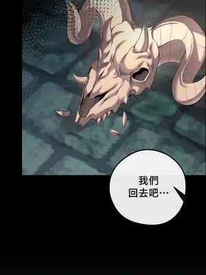 轉生惡魔的後宮復仇 1-50話[完結]_040019