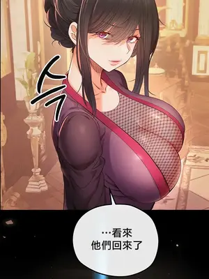 轉生惡魔的後宮復仇 1-50話[完結]_040024