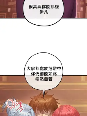 轉生惡魔的後宮復仇 1-50話[完結]_040026