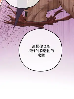 轉生惡魔的後宮復仇 1-50話[完結]_040028