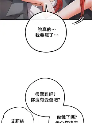 轉生惡魔的後宮復仇 1-50話[完結]_040033