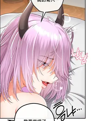 轉生惡魔的後宮復仇 1-50話[完結]_040049