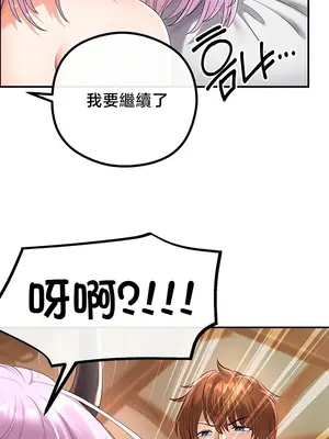 轉生惡魔的後宮復仇 1-50話[完結]_041003