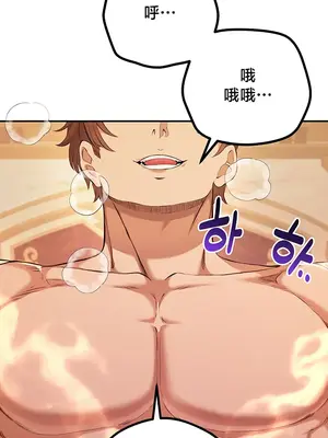 轉生惡魔的後宮復仇 1-50話[完結]_041012