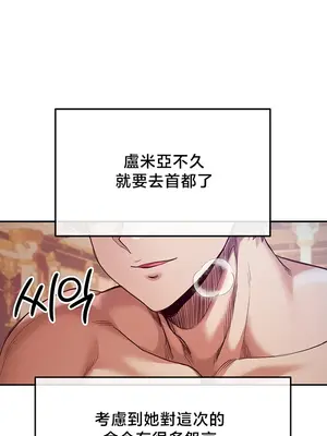 轉生惡魔的後宮復仇 1-50話[完結]_041021