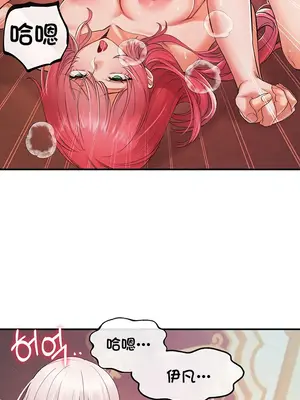 轉生惡魔的後宮復仇 1-50話[完結]_041035