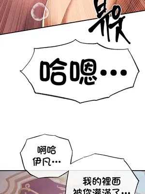 轉生惡魔的後宮復仇 1-50話[完結]_041040