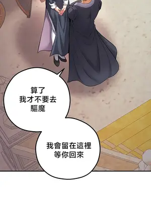 轉生惡魔的後宮復仇 1-50話[完結]_041042