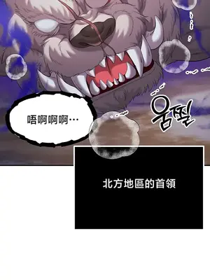 轉生惡魔的後宮復仇 1-50話[完結]_041052