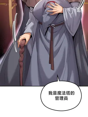 轉生惡魔的後宮復仇 1-50話[完結]_041056