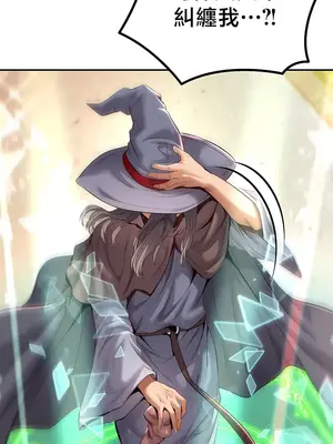 轉生惡魔的後宮復仇 1-50話[完結]_041059