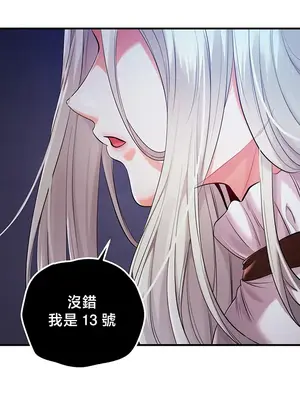 轉生惡魔的後宮復仇 1-50話[完結]_042025