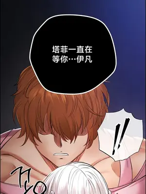 轉生惡魔的後宮復仇 1-50話[完結]_042026