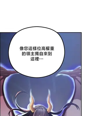 轉生惡魔的後宮復仇 1-50話[完結]_042035