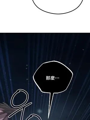 轉生惡魔的後宮復仇 1-50話[完結]_042038