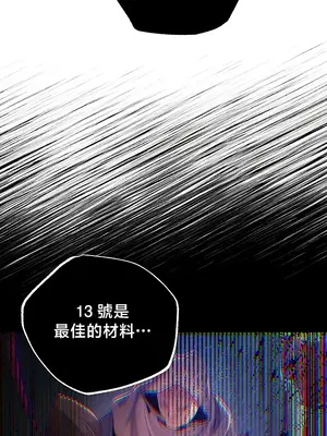 轉生惡魔的後宮復仇 1-50話[完結]_042042