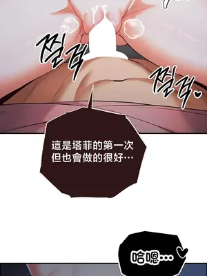 轉生惡魔的後宮復仇 1-50話[完結]_042046