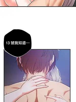 轉生惡魔的後宮復仇 1-50話[完結]_043024