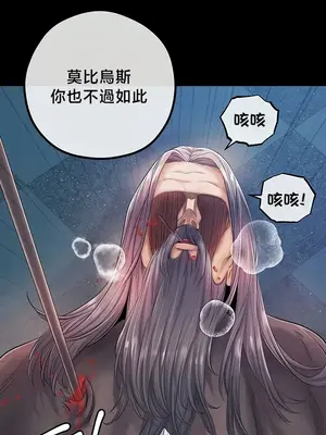 轉生惡魔的後宮復仇 1-50話[完結]_044007