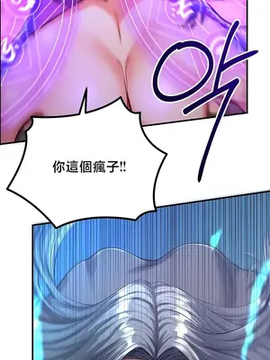 轉生惡魔的後宮復仇 1-50話[完結]_044009