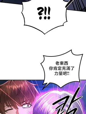 轉生惡魔的後宮復仇 1-50話[完結]_044010