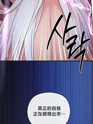 轉生惡魔的後宮復仇 1-50話[完結]_044015