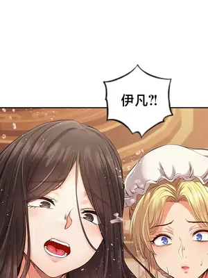 轉生惡魔的後宮復仇 1-50話[完結]_044017