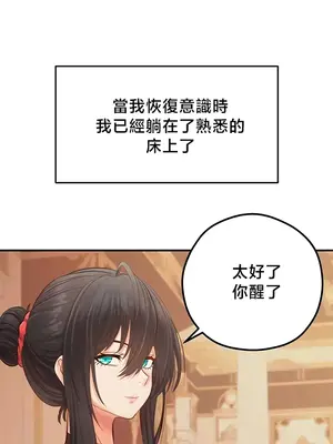 轉生惡魔的後宮復仇 1-50話[完結]_044018