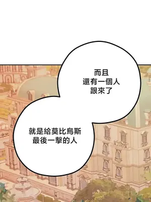 轉生惡魔的後宮復仇 1-50話[完結]_044022