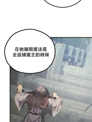 轉生惡魔的後宮復仇 1-50話[完結]_044025